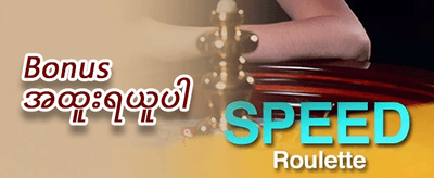 သူငယ်ချင်းညွှန် thiệuဘောနပ်စ် promotion
