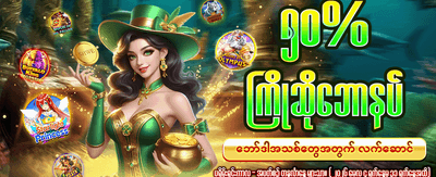 mmk08 တွင် အခုပဲကံစမ်းပါ