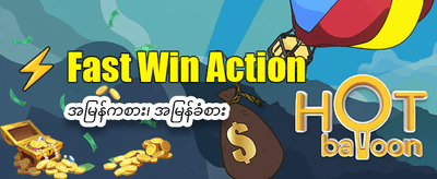 ယုံကြည်စိတ်ချရသော mmk08 အက်ပ်