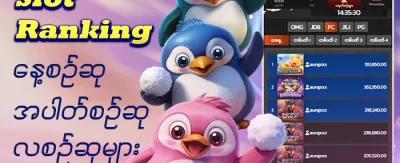 အပတ်စဉ် ငွေဖြည့်ဘောနပ်စ် promotion